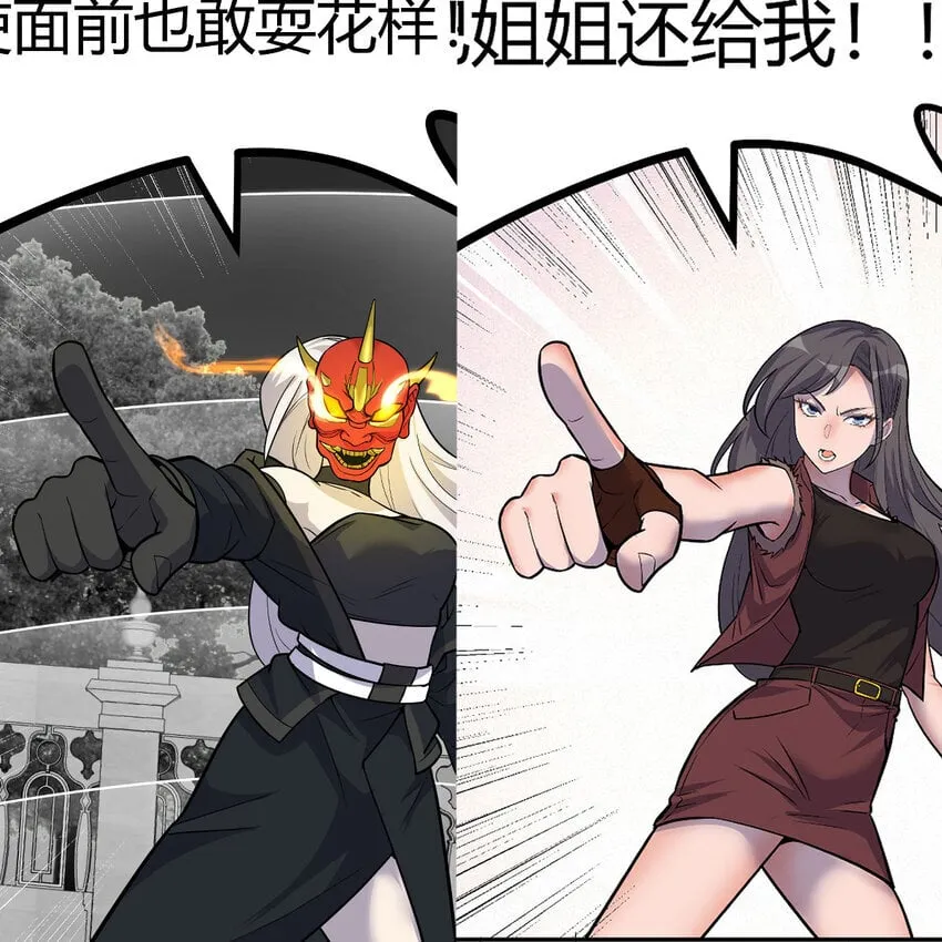 037 蹩脚的暗语 第74页