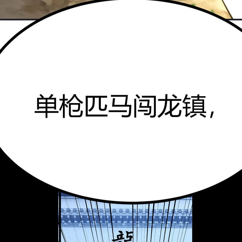 037 蹩脚的暗语 第79页