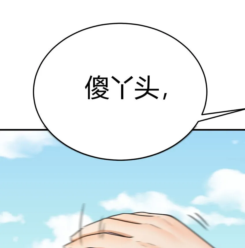 038 久等了 第1页