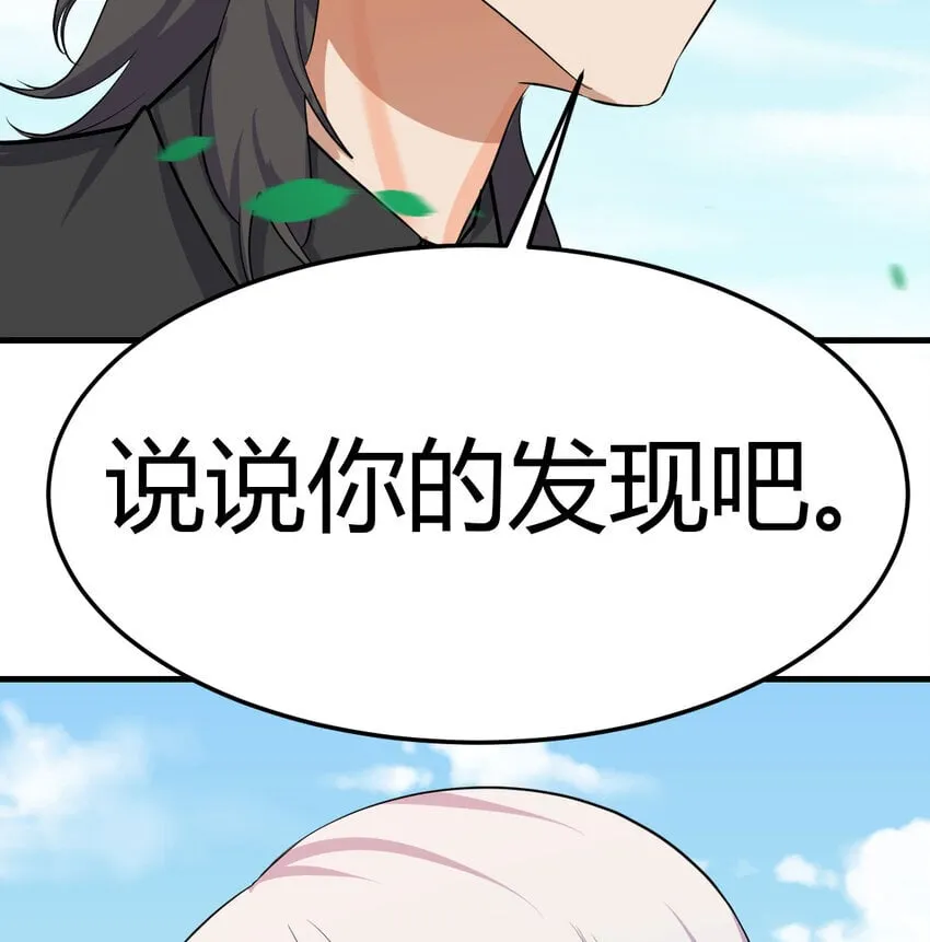 038 久等了 第9页