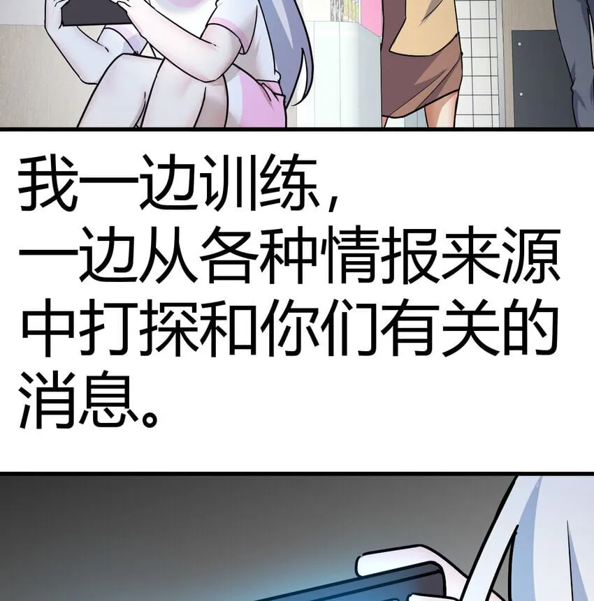 038 久等了 第18页