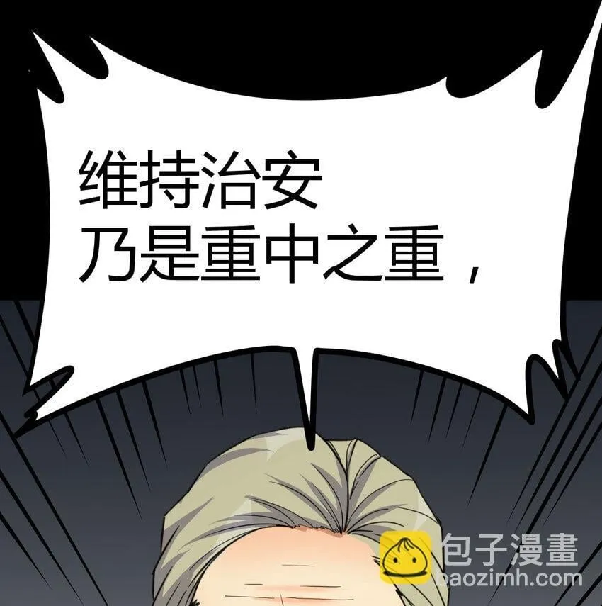 038 久等了 第24页