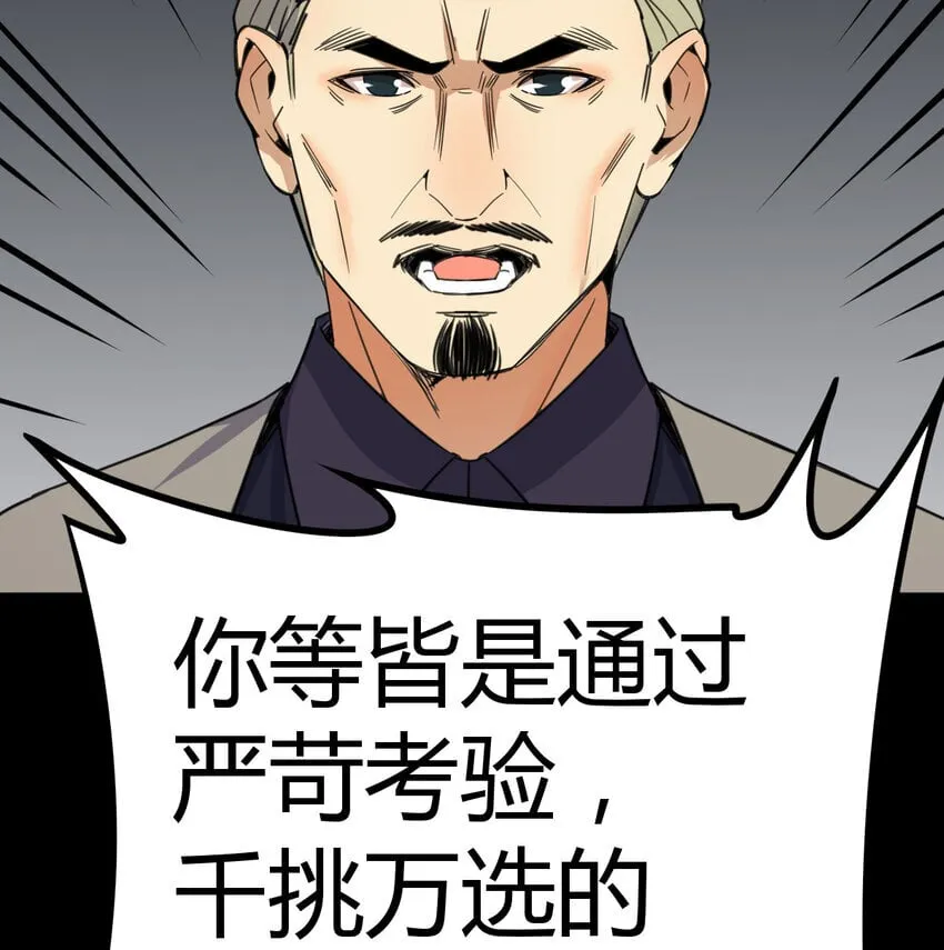 038 久等了 第25页