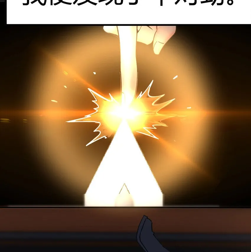 038 久等了 第33页