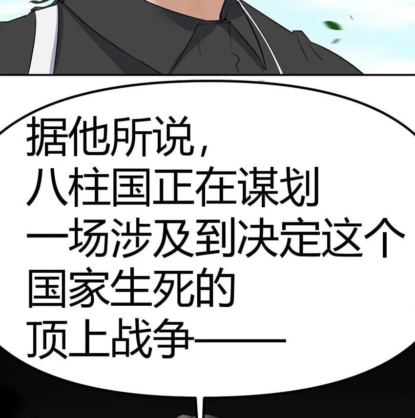 039 以战养战 第5页