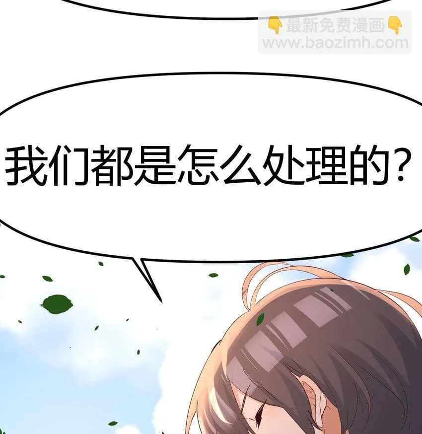 039 以战养战 第30页