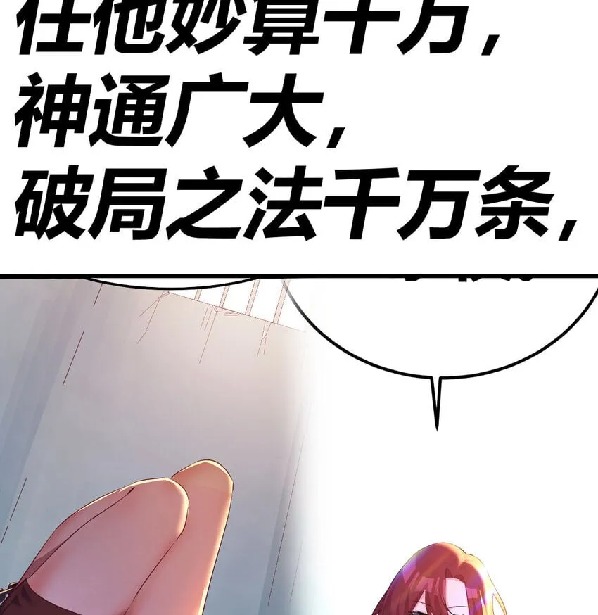 039 以战养战 第34页