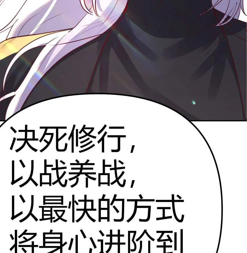 039 以战养战 第42页