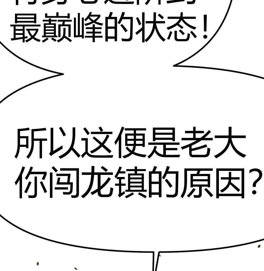 039 以战养战 第43页