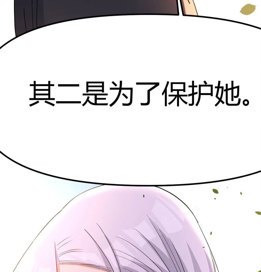 039 以战养战 第48页