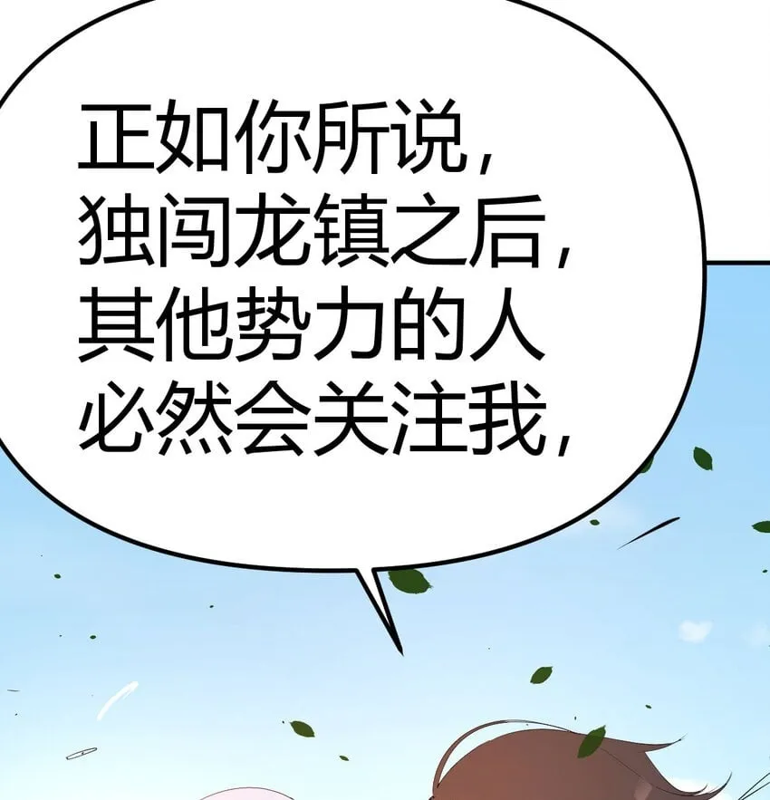 039 以战养战 第50页