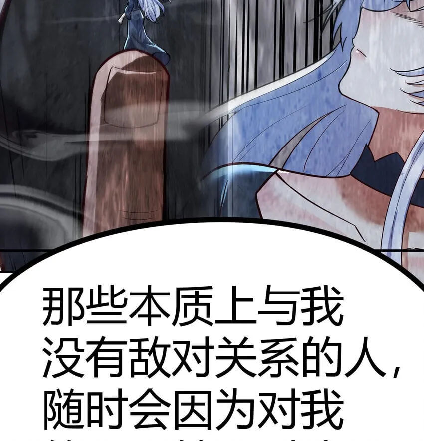 039 以战养战 第54页
