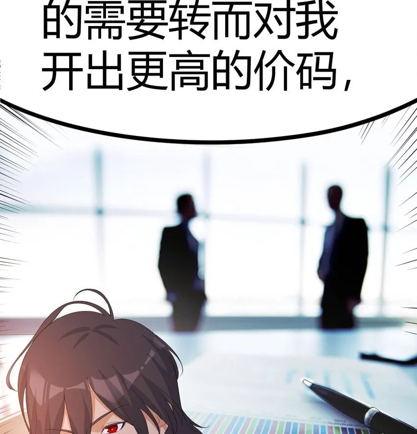 039 以战养战 第55页