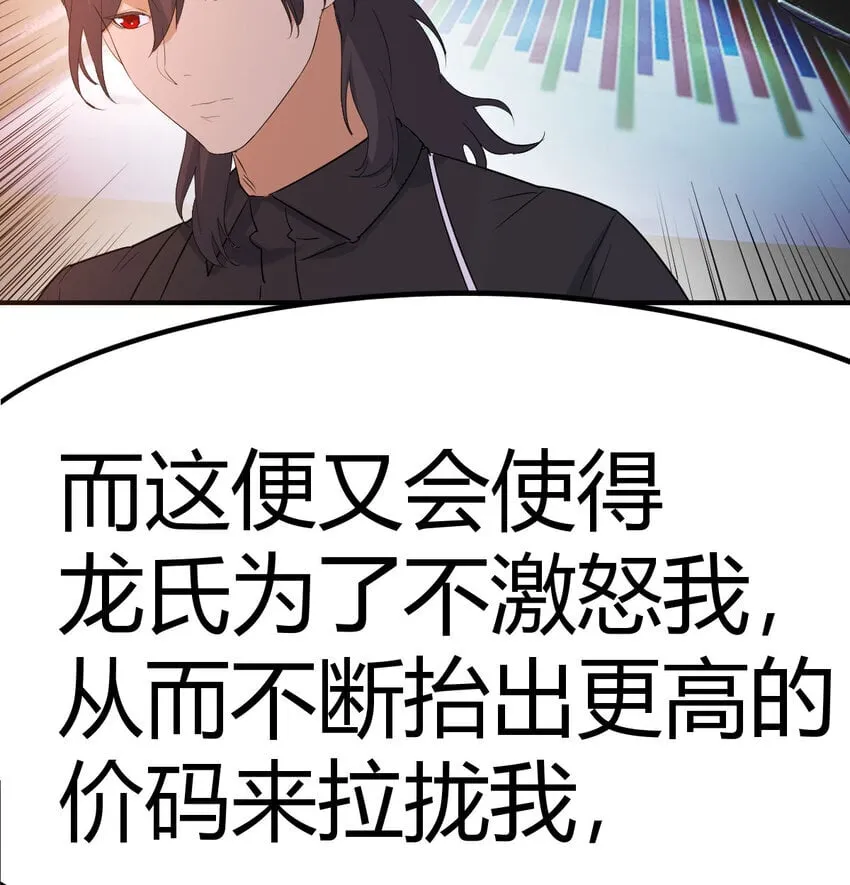 039 以战养战 第56页