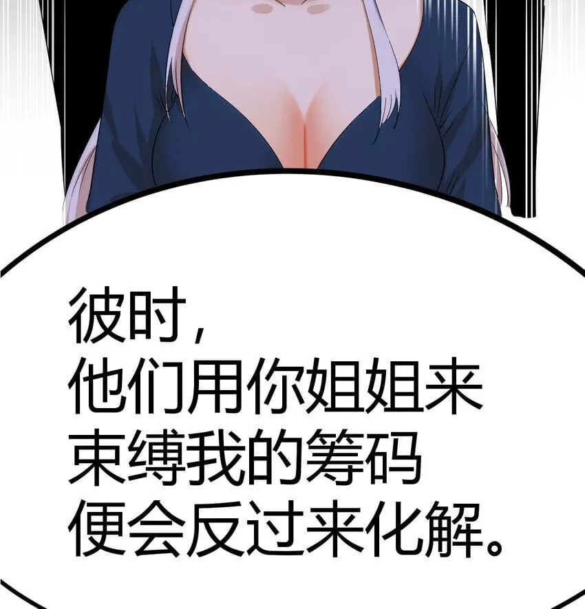 039 以战养战 第58页
