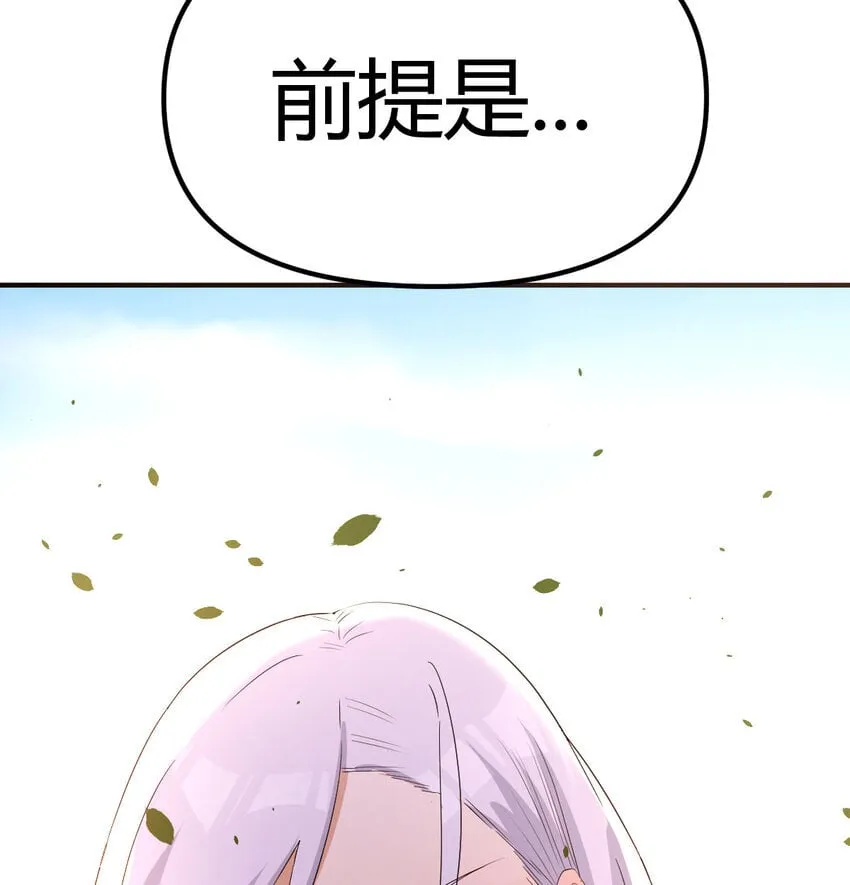 039 以战养战 第60页