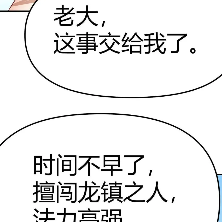 039 以战养战 第72页