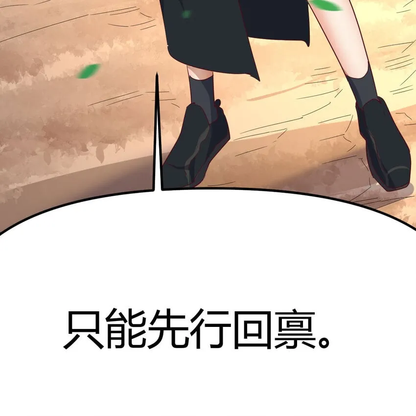 039 以战养战 第75页