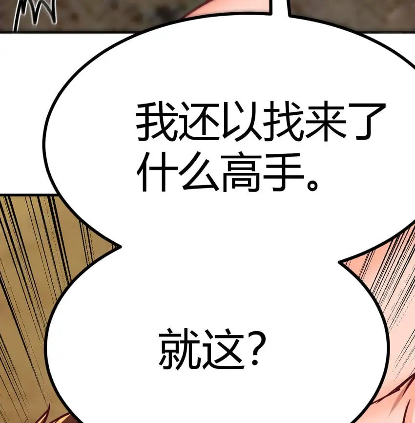 040 一招之内 第8页