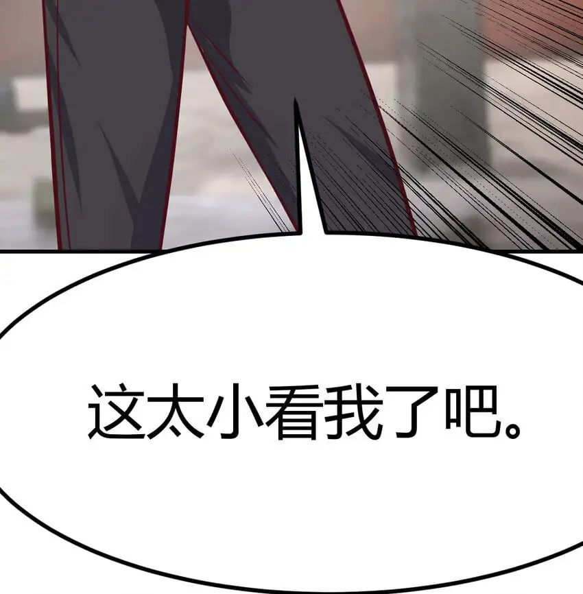 040 一招之内 第24页