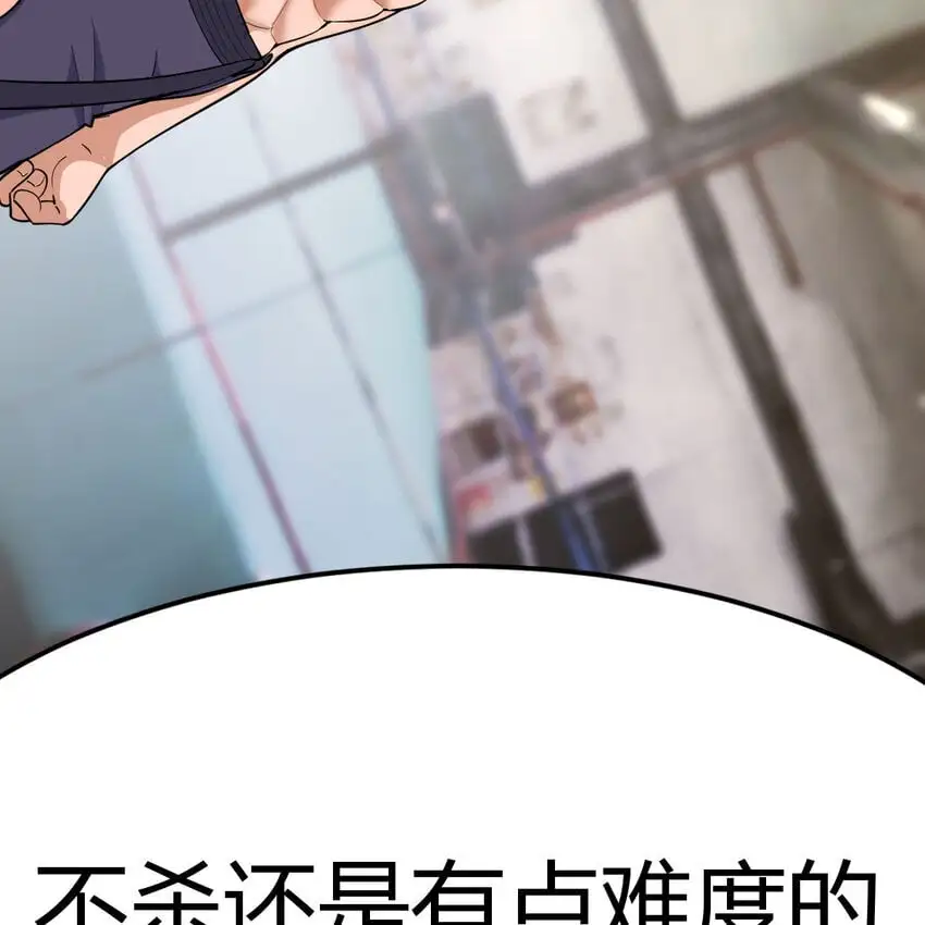040 一招之内 第29页