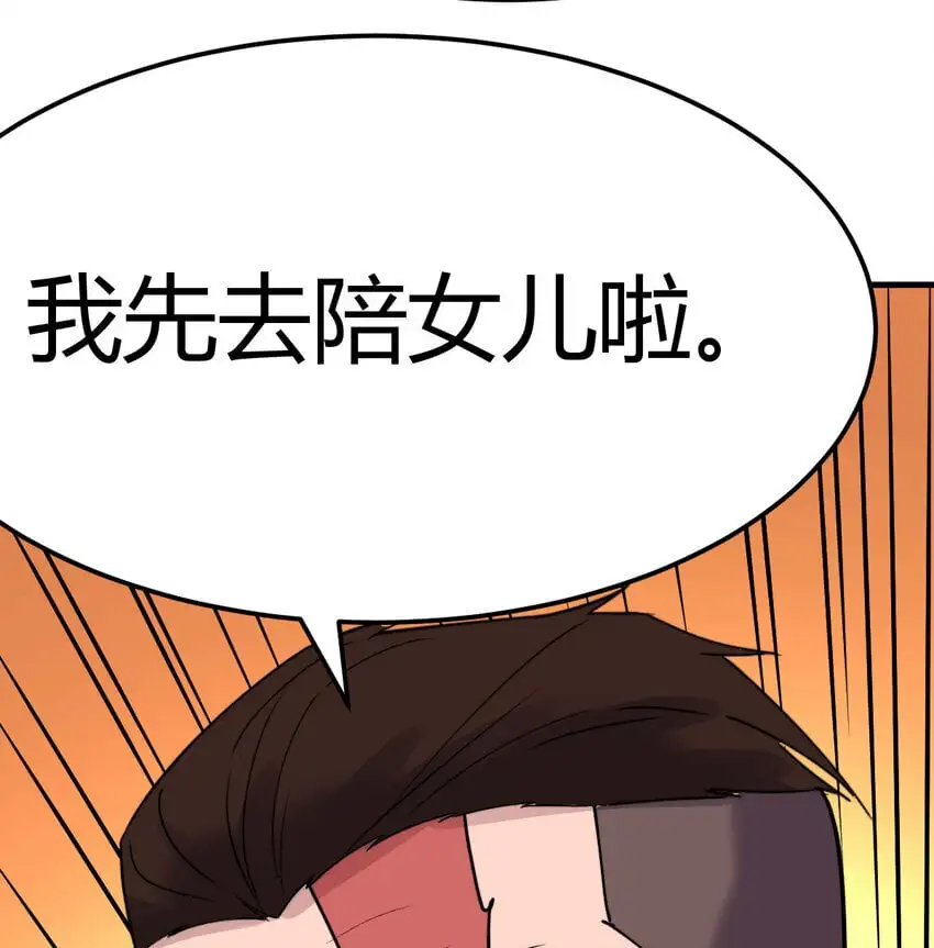 041 彻底输了 第11页