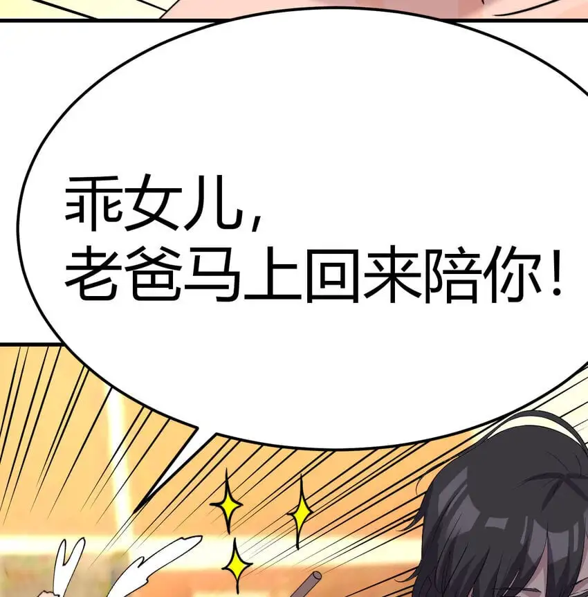 041 彻底输了 第13页