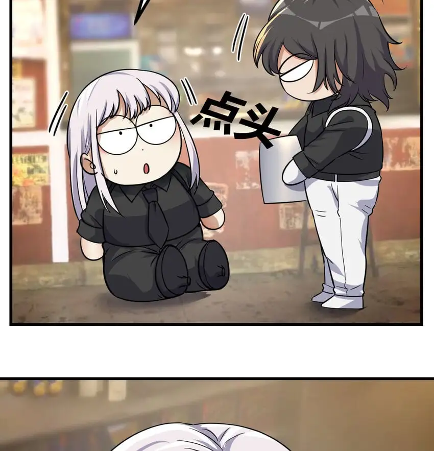 041 彻底输了 第28页