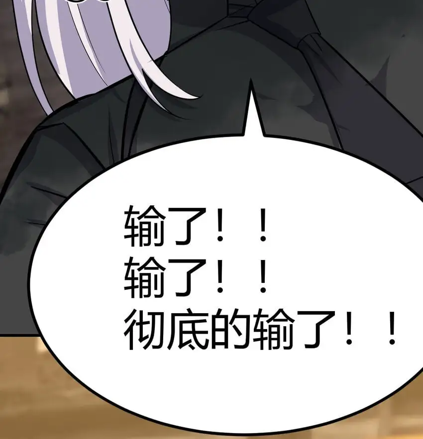 041 彻底输了 第33页