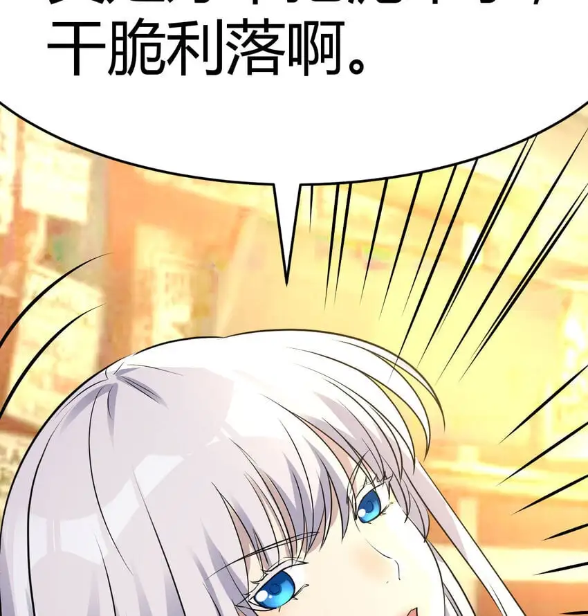 041 彻底输了 第88页