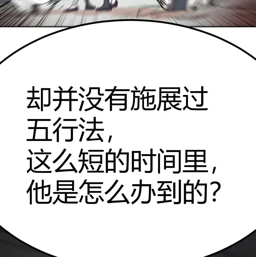 047 武修 第26页