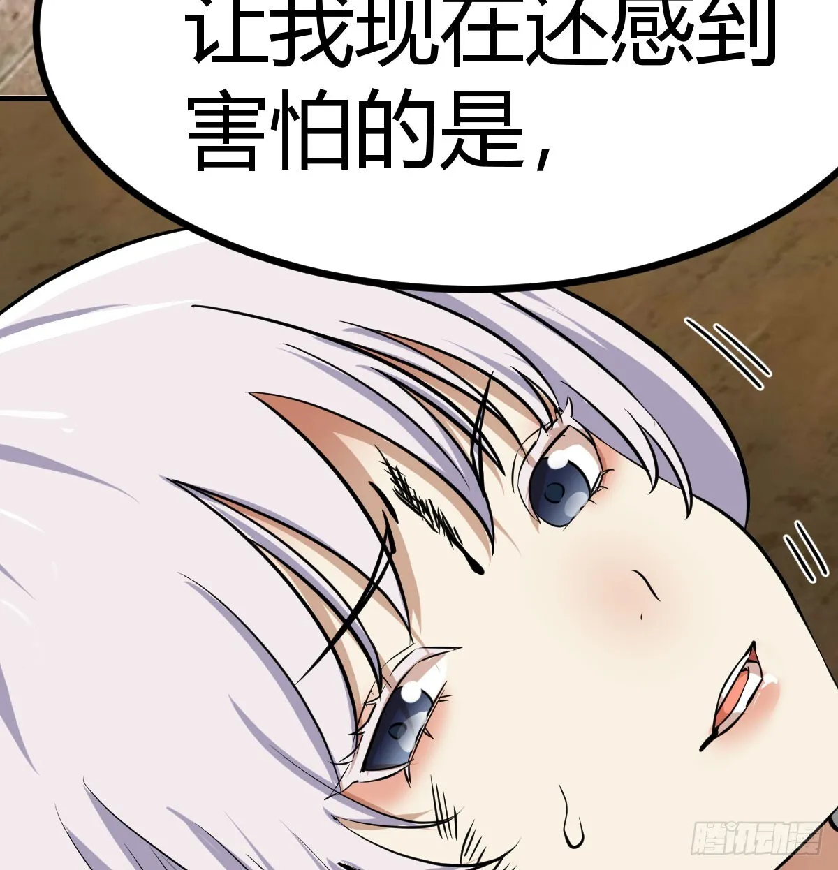 彻底输了 第40页
