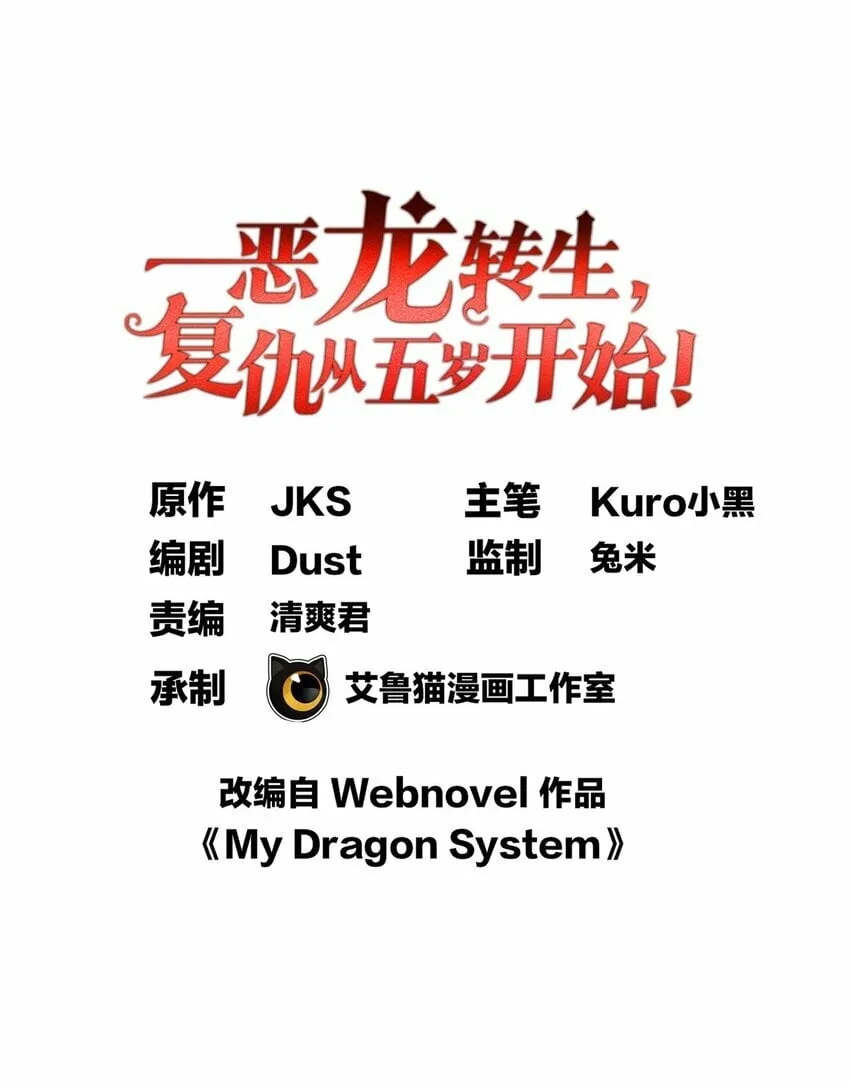 009 龙眼的祝福 第1页