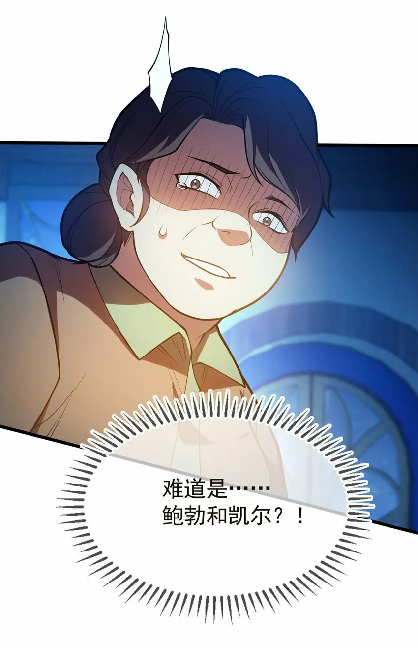 009 龙眼的祝福 第20页