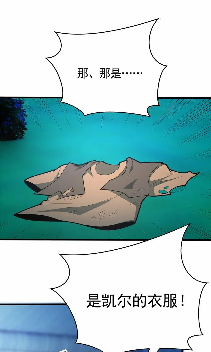 009 龙眼的祝福 第23页