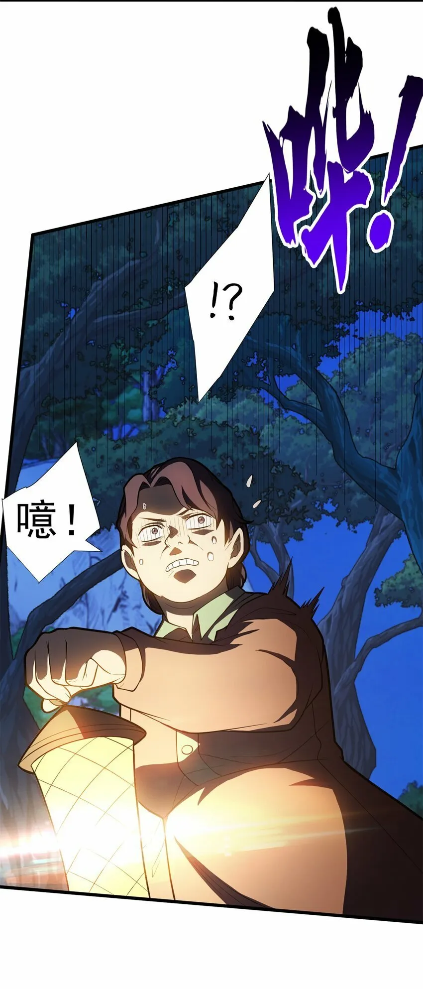 009 龙眼的祝福 第29页