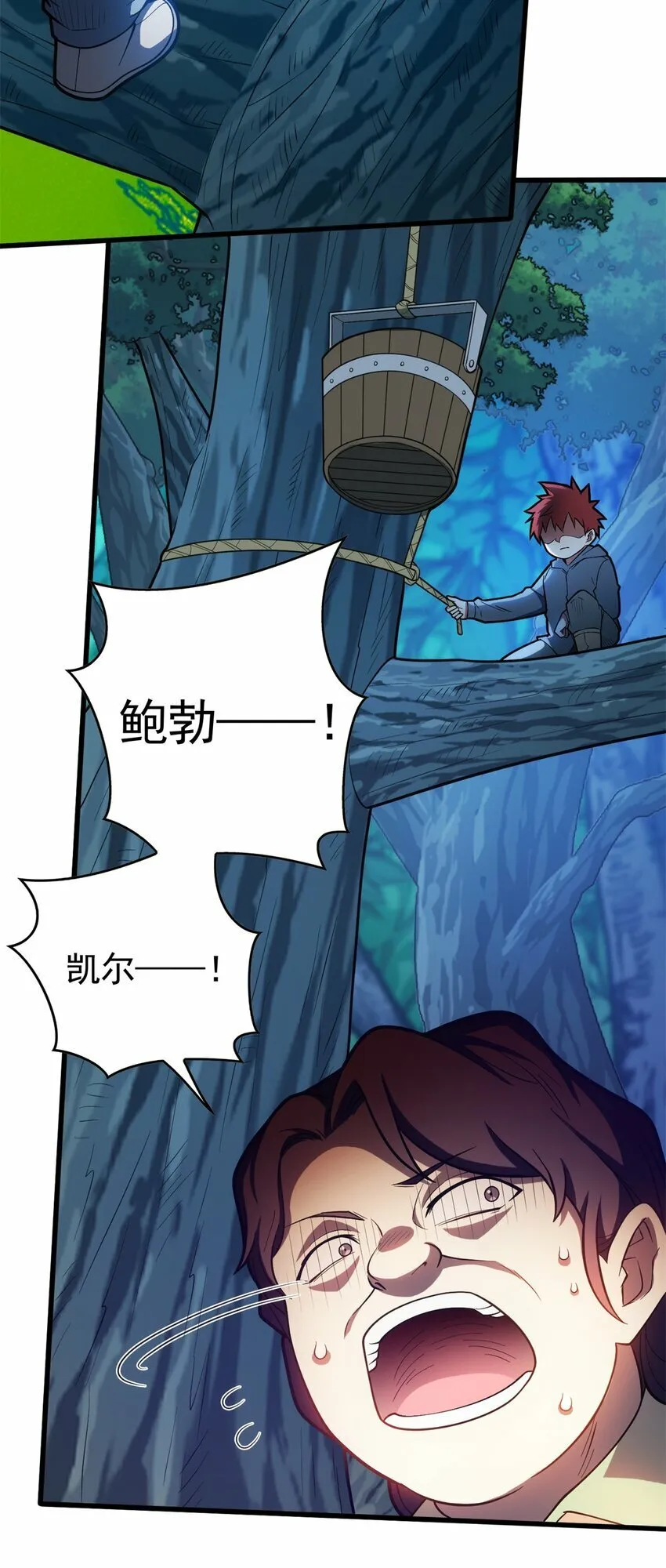 009 龙眼的祝福 第32页