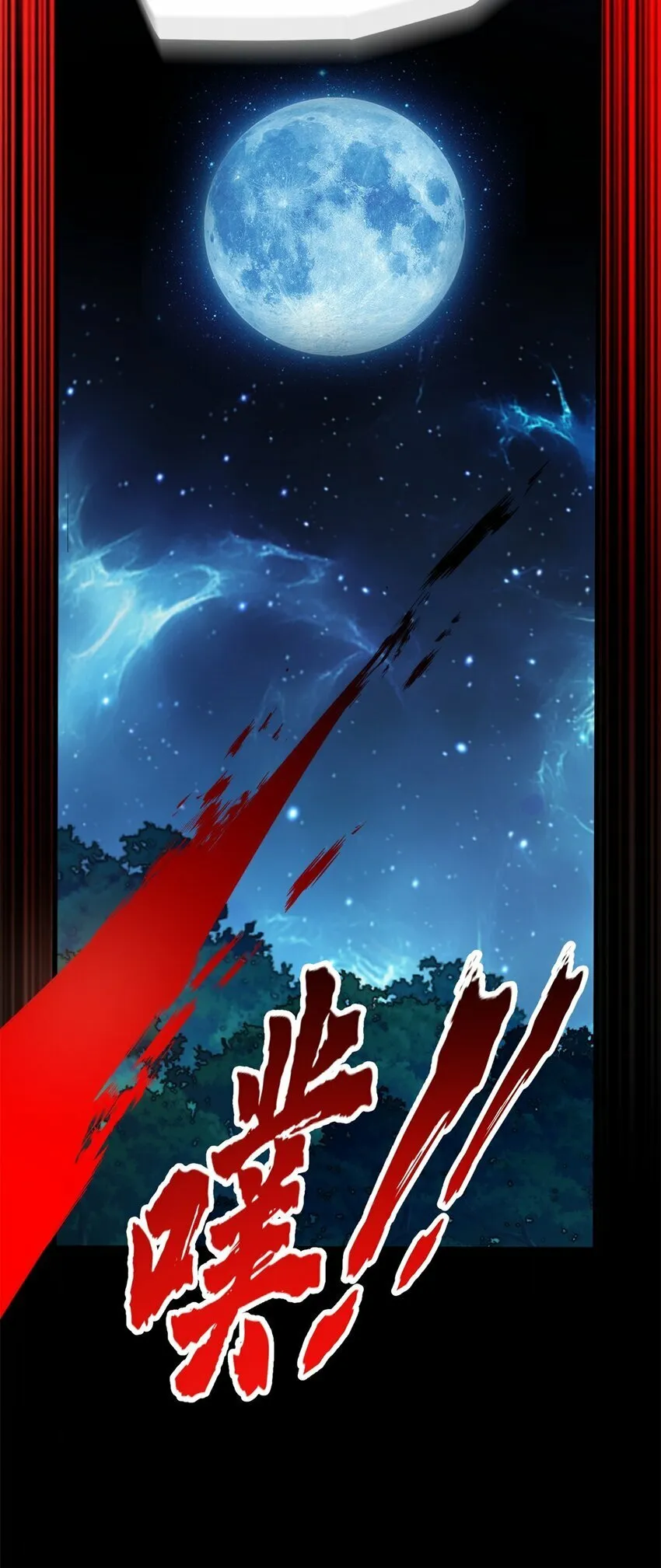 009 龙眼的祝福 第42页