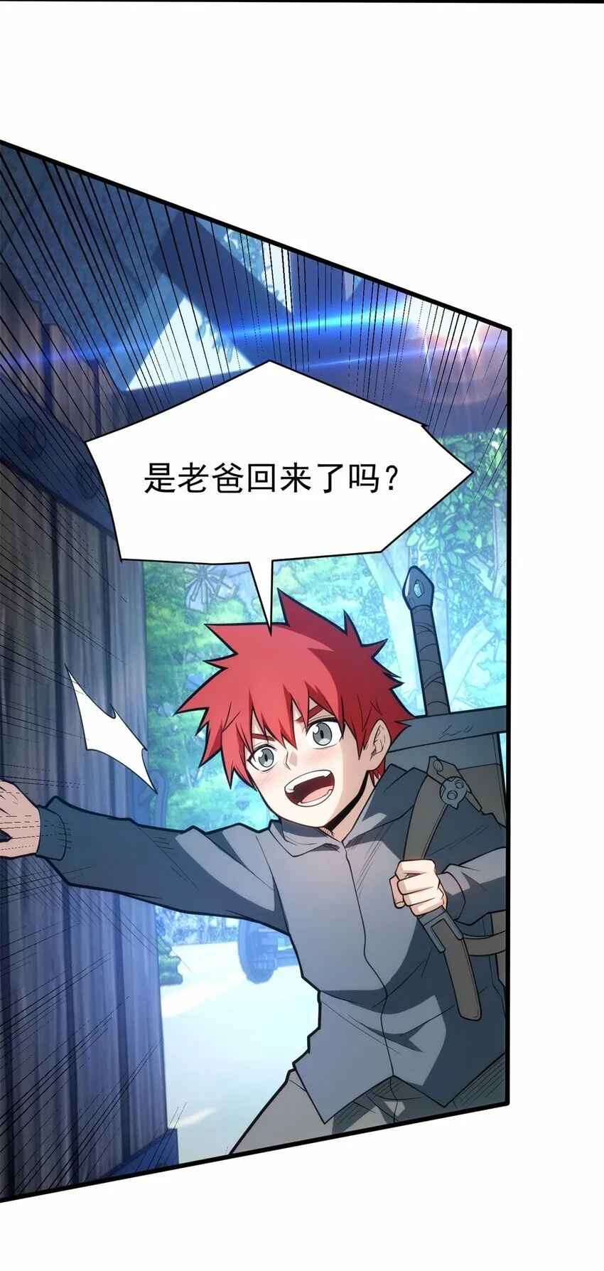 010 复仇之路 第11页