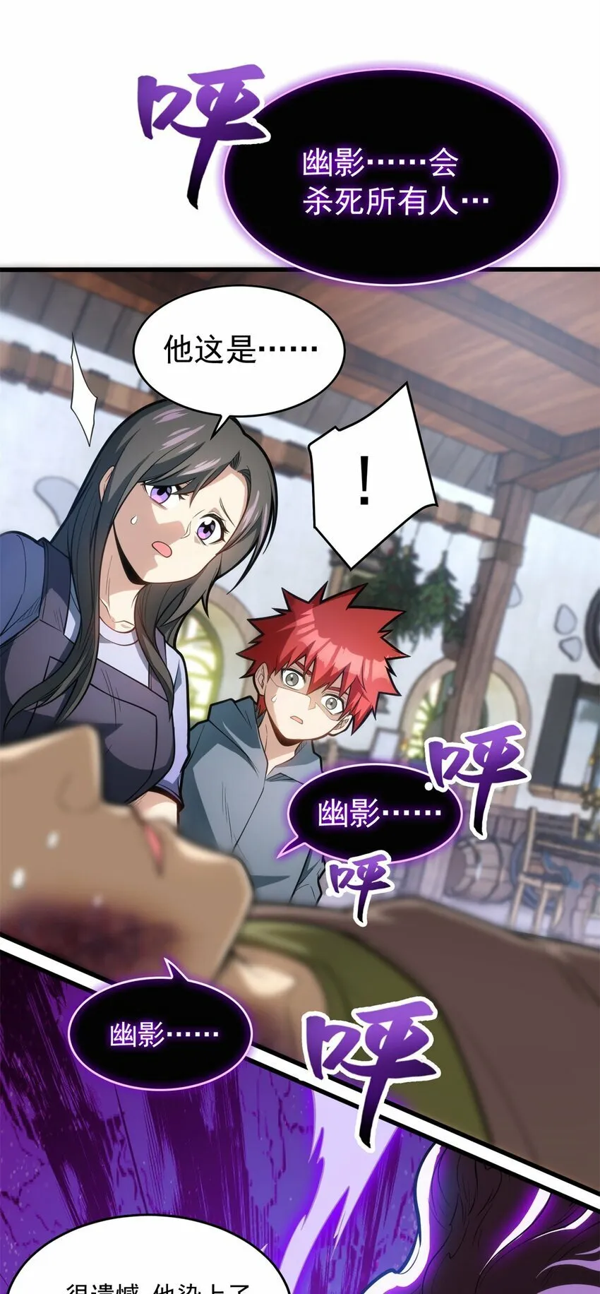 010 复仇之路 第19页