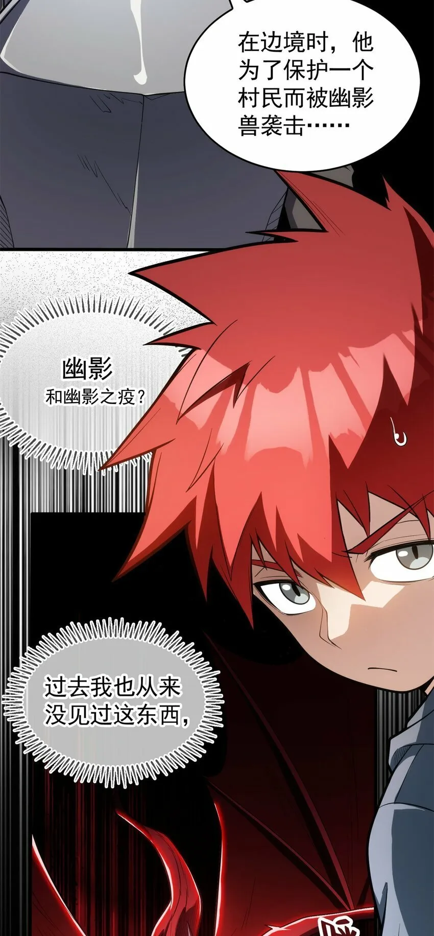 010 复仇之路 第21页