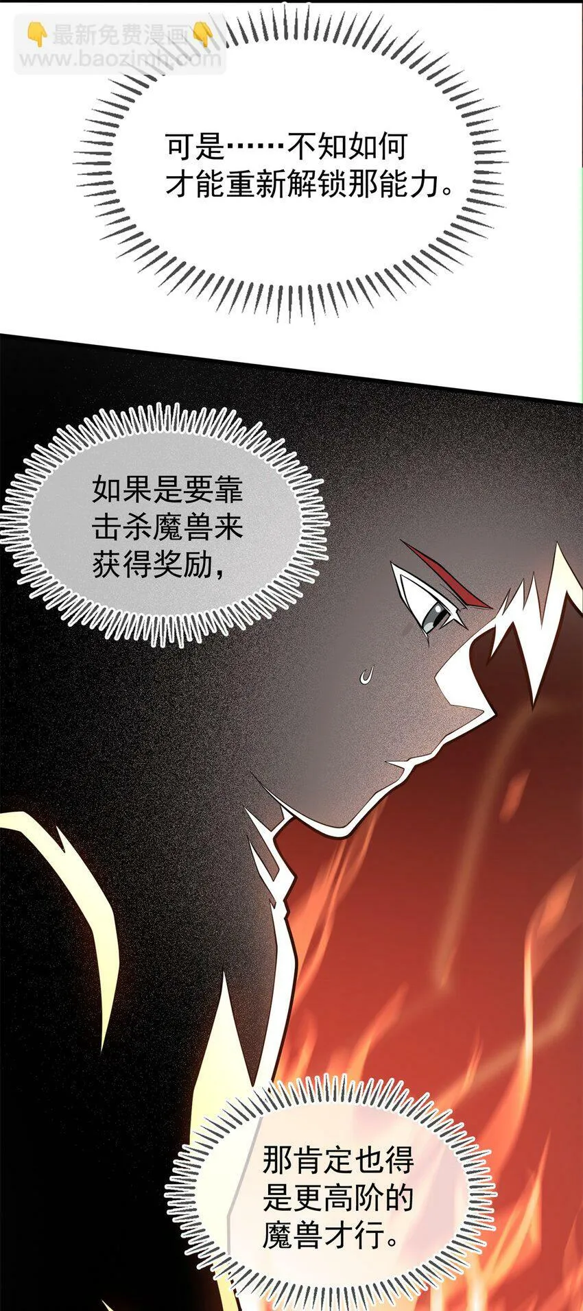010 复仇之路 第27页