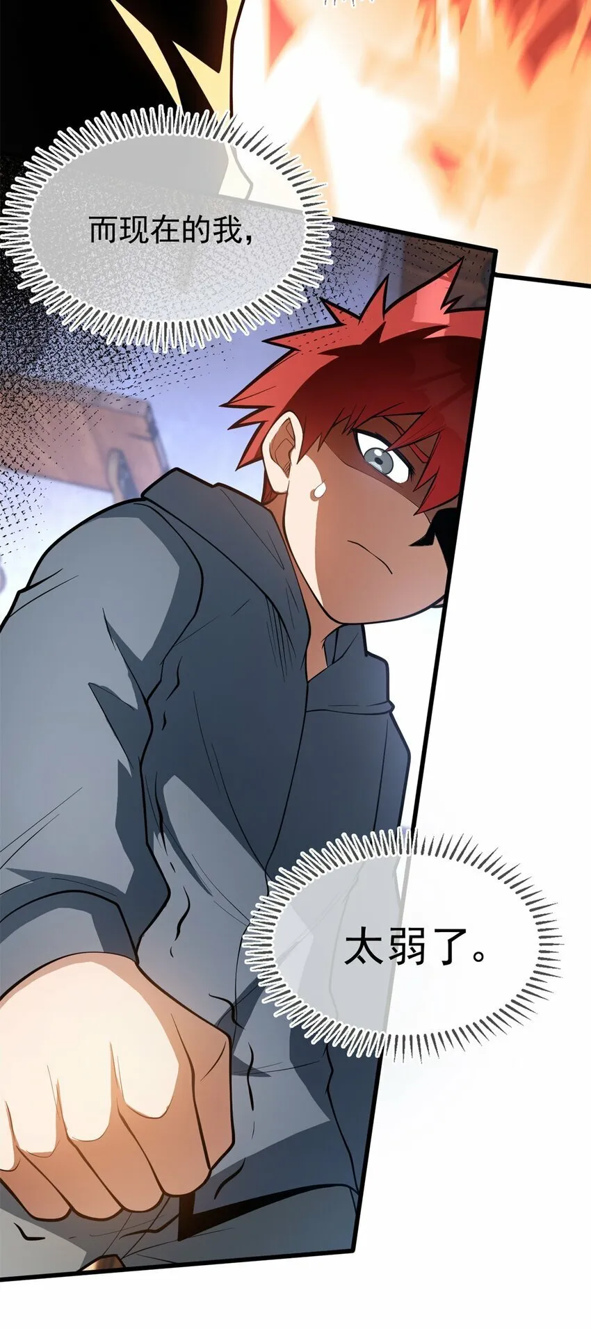 010 复仇之路 第28页