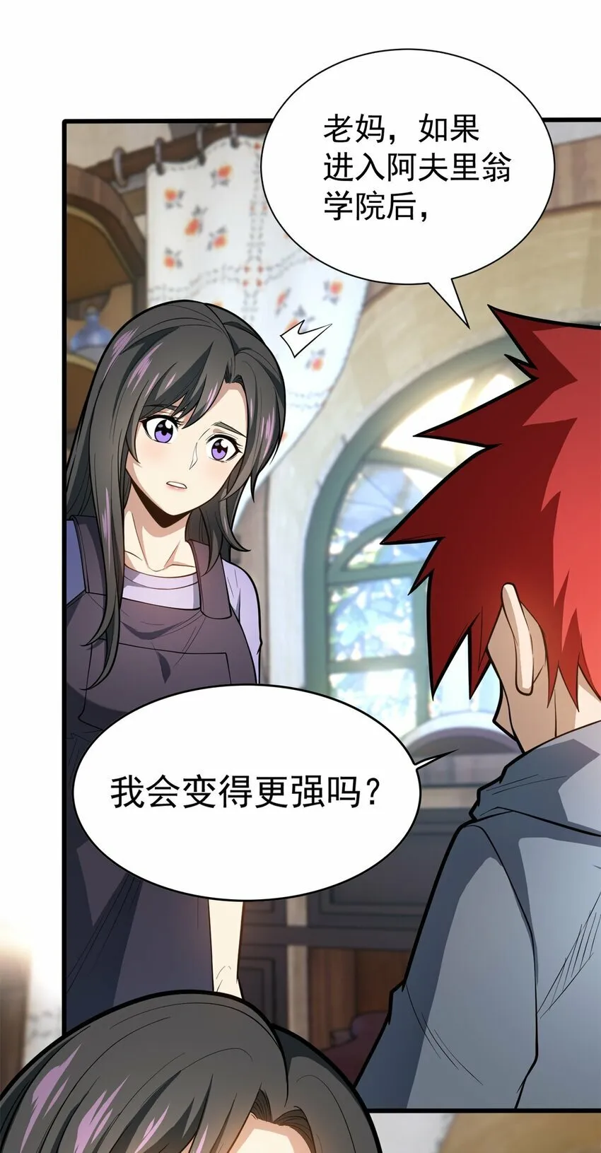 010 复仇之路 第29页