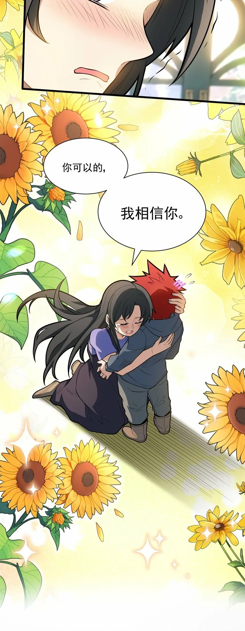 010 复仇之路 第33页