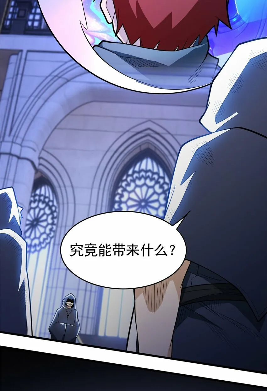 010 复仇之路 第38页