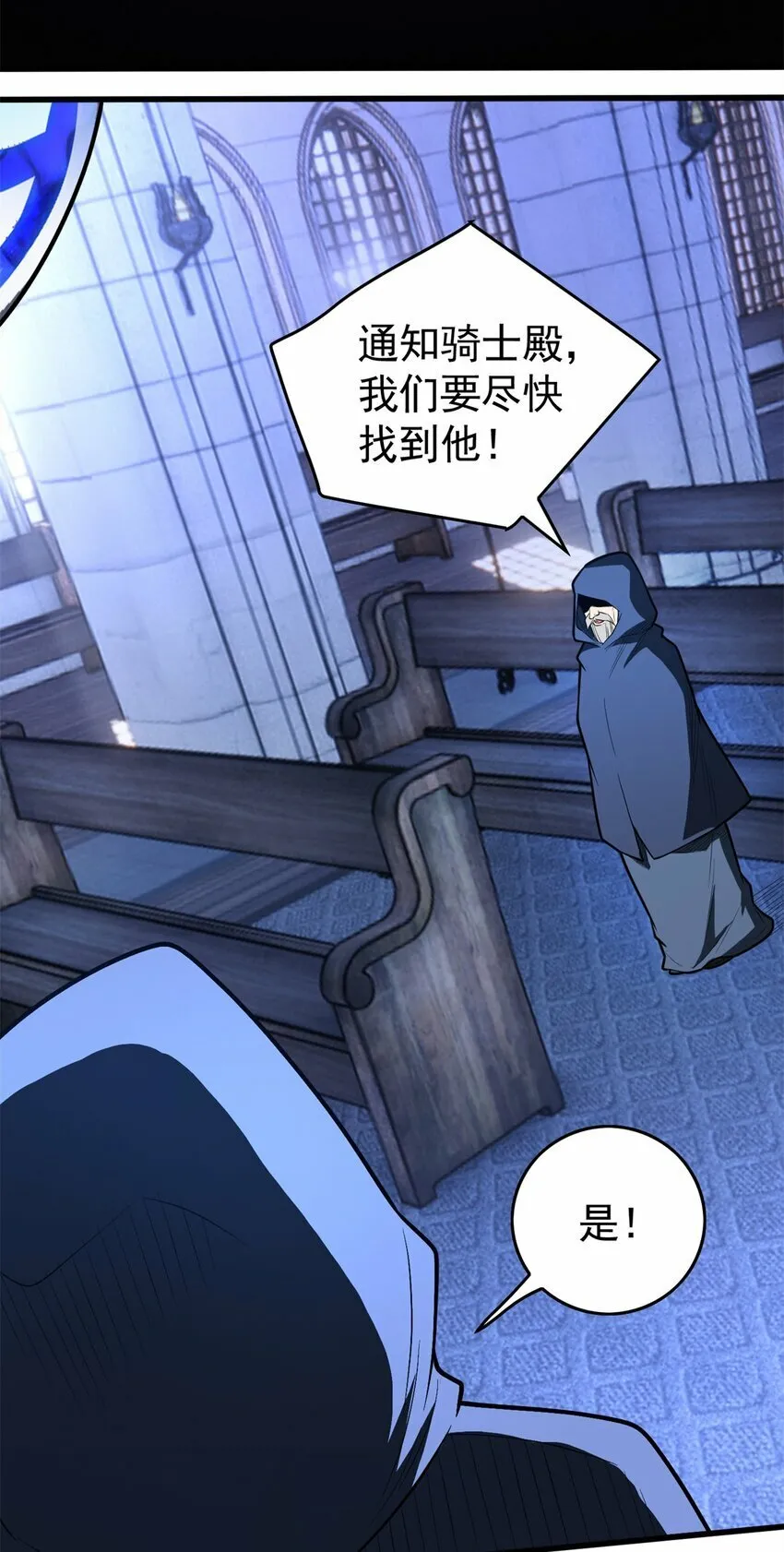010 复仇之路 第41页