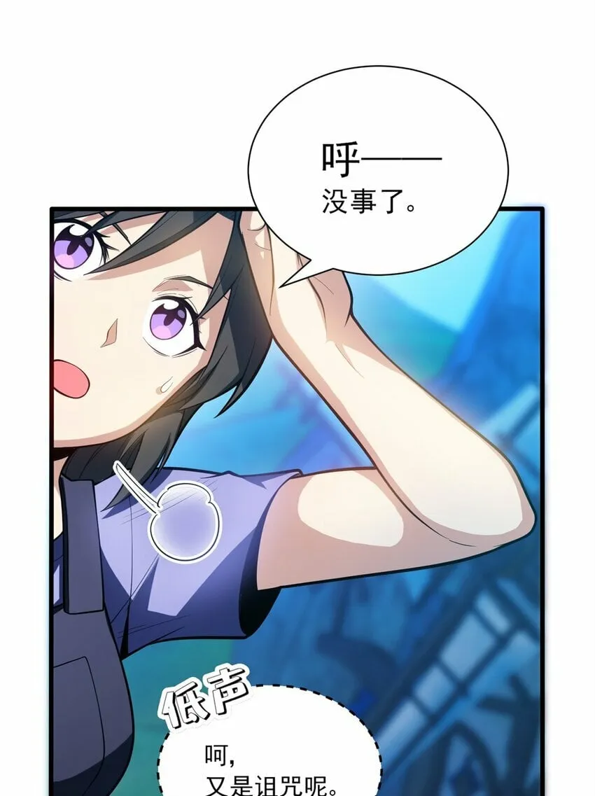 008 怪物 第6页