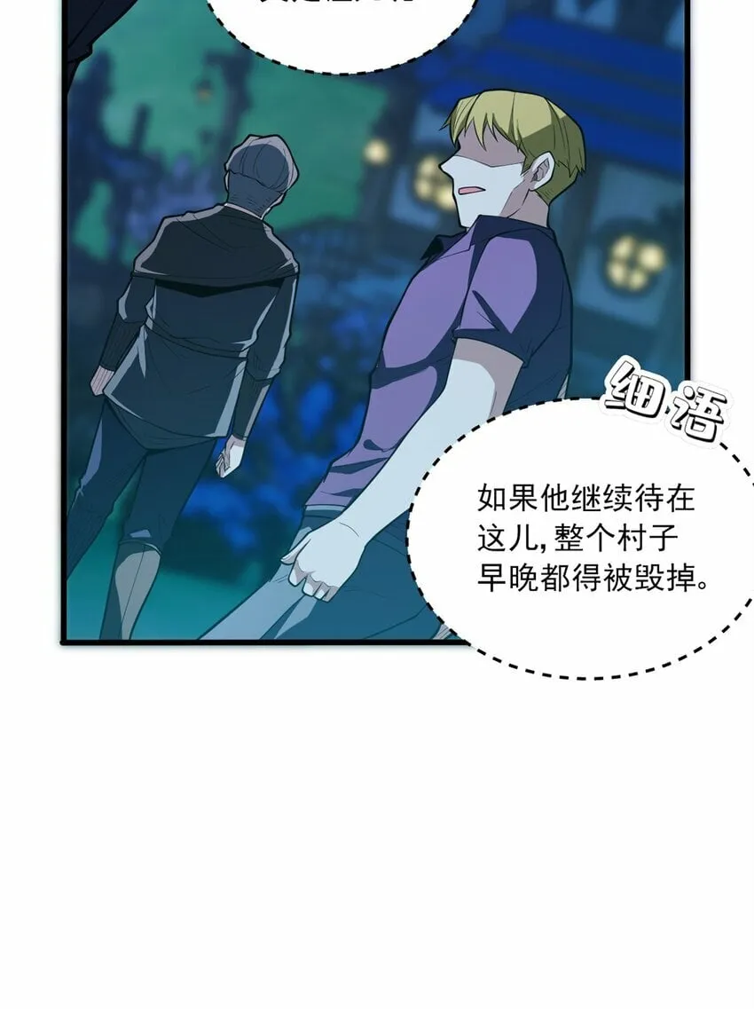 008 怪物 第7页