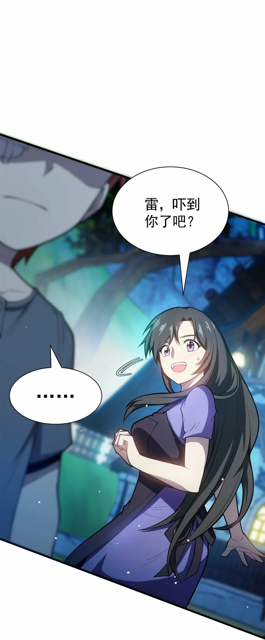 008 怪物 第8页